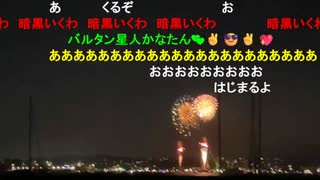 2025/07/20 19:30【かなた】夏の花火みるどりゃああああ！！！！！！！！！みれんのか？！？！？！