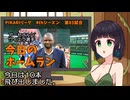 PIKARIリーグ　4thシーズン　今日のホームラン　第85試合