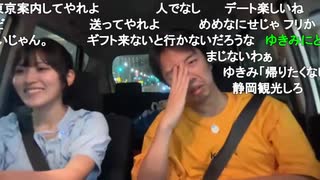 鬼教官ミュートさんとゆきみドライブ（1/2）【2025/7/1】
