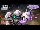 【バトオペ2#29】紅き龍騎兵団達のバトオペ激戦区！シーズン3 part99・ 最終回 炎の狩人／パルスオストガロア00