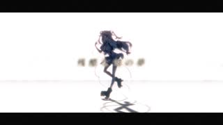 【オリジナル楽曲】東京ロマンサー/花瑠海あるver.