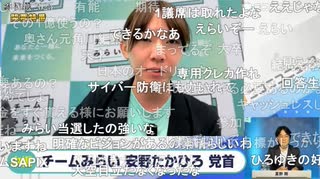 【開票特番】安野たかひろ党首（チームみらい）の生インタビュー【ニコニコニュース】