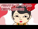 ペルソナ５・ザ・ロイヤル実況プレイ第８８回