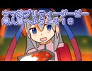 ウマ娘プリティーダービー無人島へようこそ育成１９