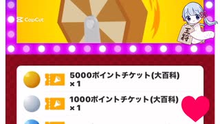 本日の福引記録48