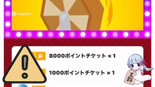 本日の福引記録49