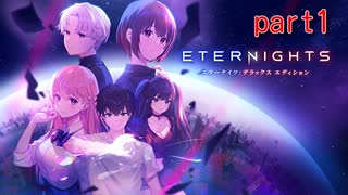 [ETERNlGHTS]世界が突然、ウィルス感染で化け物で溢れる世界に（＾ω＾）「実況プレイ」ネタバレ注意