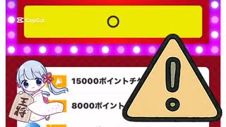 本日の福引記録50