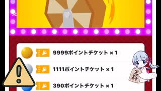 本日の福引記録51