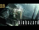 バイオで98％の人がやる行為【バイオハザード】 #23 【BIOHAZARD 1･寝落ちのりたまゲーム実況】 #バイオハザード #ゲーム実況 #ゲーム