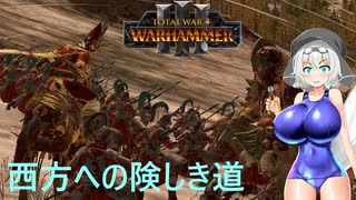【Totalwar Warhammer Ⅲ】キャセイで混沌の領域で戦い抜く　第19回目【VOICEVOX実況】
