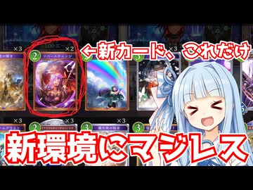新カードは100エーテル！マジレスペブウィッチ！【Shadowverse: Worlds Beyond】