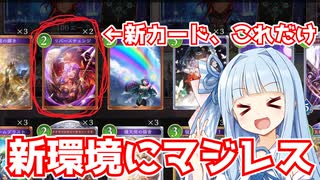 新カードは100エーテル！マジレスペブウィッチ！【Shadowverse: Worlds Beyond】