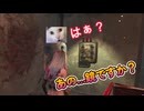 dbd　鏡…？