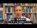 スイス人医師、mRNA注射による重篤疾患と突然死のパンデミックを暴露