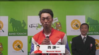 第50回ばんえい大賞典 勝利騎手インタビュー