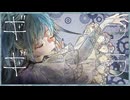 【歌ってみた】ギラギラ/Ado （covered by Σ'n）