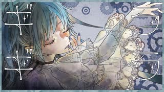 【歌ってみた】ギラギラ/Ado （covered by Σ'n）