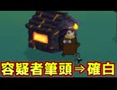 賢すぎる方法で容疑者筆頭位置から確白になる男がこちらｗｗｗｗｗ【Feign / ふぇいん】