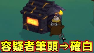 賢すぎる方法で容疑者筆頭位置から確白になる男がこちらｗｗｗｗｗ【Feign / ふぇいん】