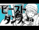 【手描きAPH】ビ一ス卜夕゛ンス