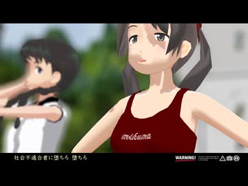 【MMD艦これ】　吹雪with三隈＆ももち　脱法ロック