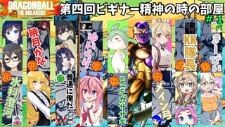 【DBDBD】初心者ナースロボのレイダー日記番外：第四回ビギナー精神の時の部屋#1