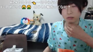 めじろう「かつきがKickやと2,000人くらい居たのにニコ生やったら80人とかｗおかしくない？」　※めじろうはKickの同接は水増しだと日々を声を大にして主張している