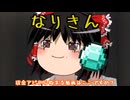 多分失踪するクラフト5