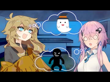 【ソフトウェアトーク劇場】フィーちゃんとギャルと怖い話