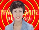 TRIP MACHANY 精 子DE-RU