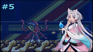 【ロックマンX】東北三姉妹のロックマンX #5