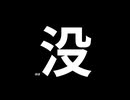 発売日初日…？（没）