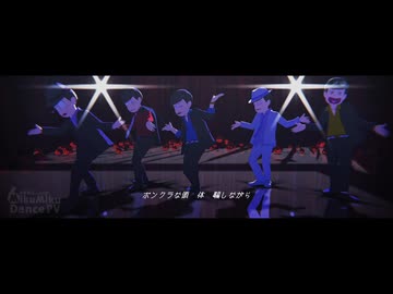 【MMDおそ松さん】新人類【マフィア派生】