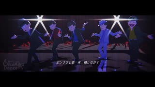 【MMDおそ松さん】新人類【マフィア派生】