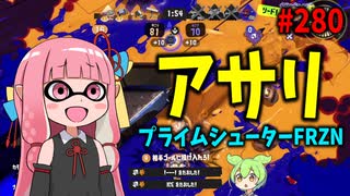 極めれば最強クラスであることが実証されている超期待の新ブキ【スプラトゥーン3/VOICEROID実況/プライムシューターFRZN】