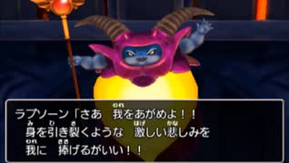 徒手空拳で世界を救う【ドラクエ8】縛りプレイ実況 part43