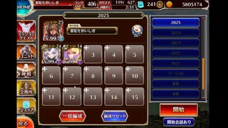 【千年戦争アイギス】英傑の塔 第42階層 155020pt【ズィズィー&黒マーガレット】