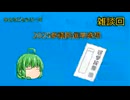 2025参議院選挙【つき子のひとりごと】#ゆっくり解説 #雑談 #2025 #三橋tv #saya #あんどう裕 #参政党