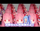 お姉ちゃん兵馬俑だよ！