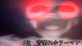ユーモアホネホネー