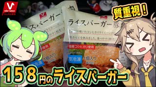 [バローPB] 冷凍ライスバーガー焼肉＆豚カルビ