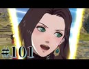 【FE風花雪月】三つの国、三つの学級、そして脛毛 Par101【初見実況】