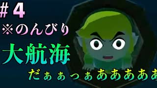 禁断の森・開始『ゼルダの伝説風のタクト』で禁断の森を伐採するぞ!!#4-1