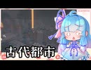 【Minecraft】ことのはわーるど開拓日記＃21【ボイロ実況】