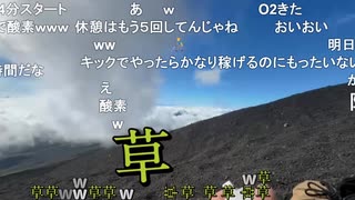 ミュート(弐号機)さん　虫が怖くて幻覚見えた？　【富士登山】