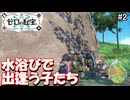 かわいさで圧倒するゼロの秘宝#2