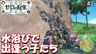 かわいさで圧倒するゼロの秘宝#2