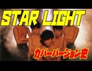 Cover Version List