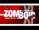 #11 刑務所攻略開始！ゾンビウイルス潜伏期間は大体24時間 【Project Zomboid build42／マルチプレイ／S3】【VOICEVOX実況】